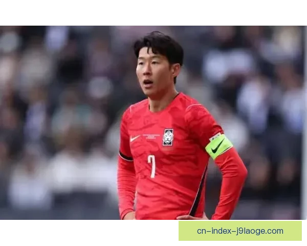 孙兴慜确认缺席2026世界杯前部分友谊赛 计划专注恢复与球队备战
