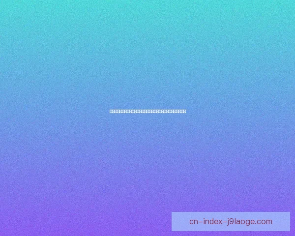 世界杯整体实力差距演变与全球足球竞争格局新趋势研究观察分析前瞻