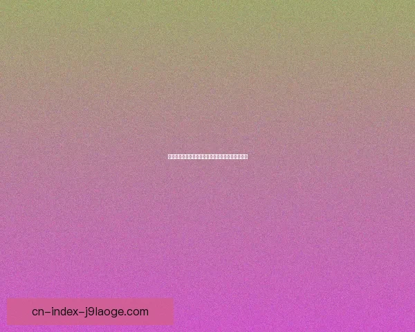 亚特兰大签下雷特吉替补角色有望带来更强阵容深度