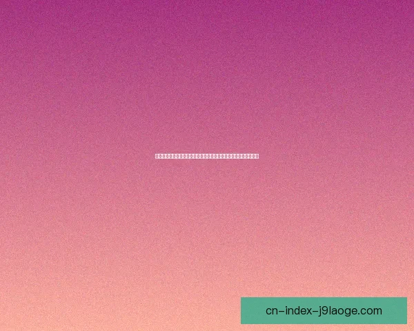 从小组到决赛的亚洲杯赛事赛季走势阶段性全景总结与关键拐点解析