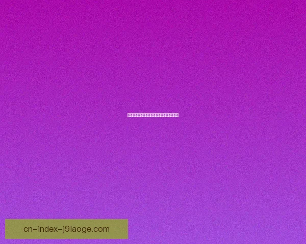 凯尔特人苏超联赛再度夺冠书写辉煌历史篇章